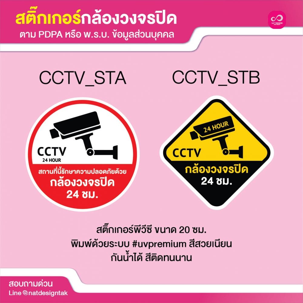 ร้านขายสติ๊กเกอร์จังหวัดตาก – พิมพ์สติ๊กเกอร์คุณภาพสูง