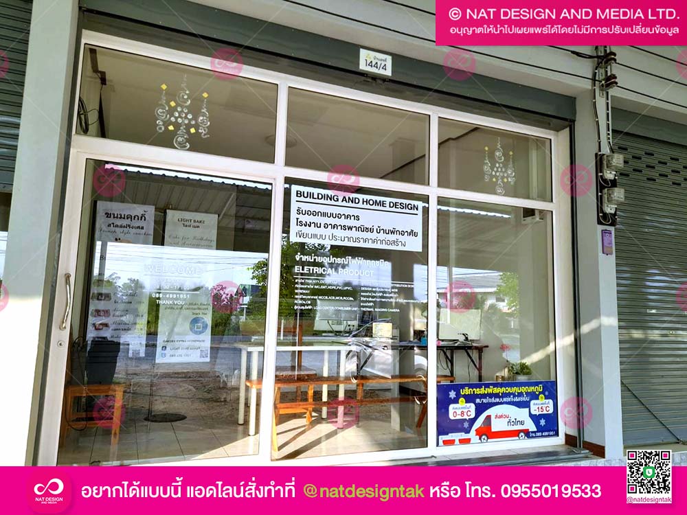 ป้ายชื่อร้าน Building And Home Design
