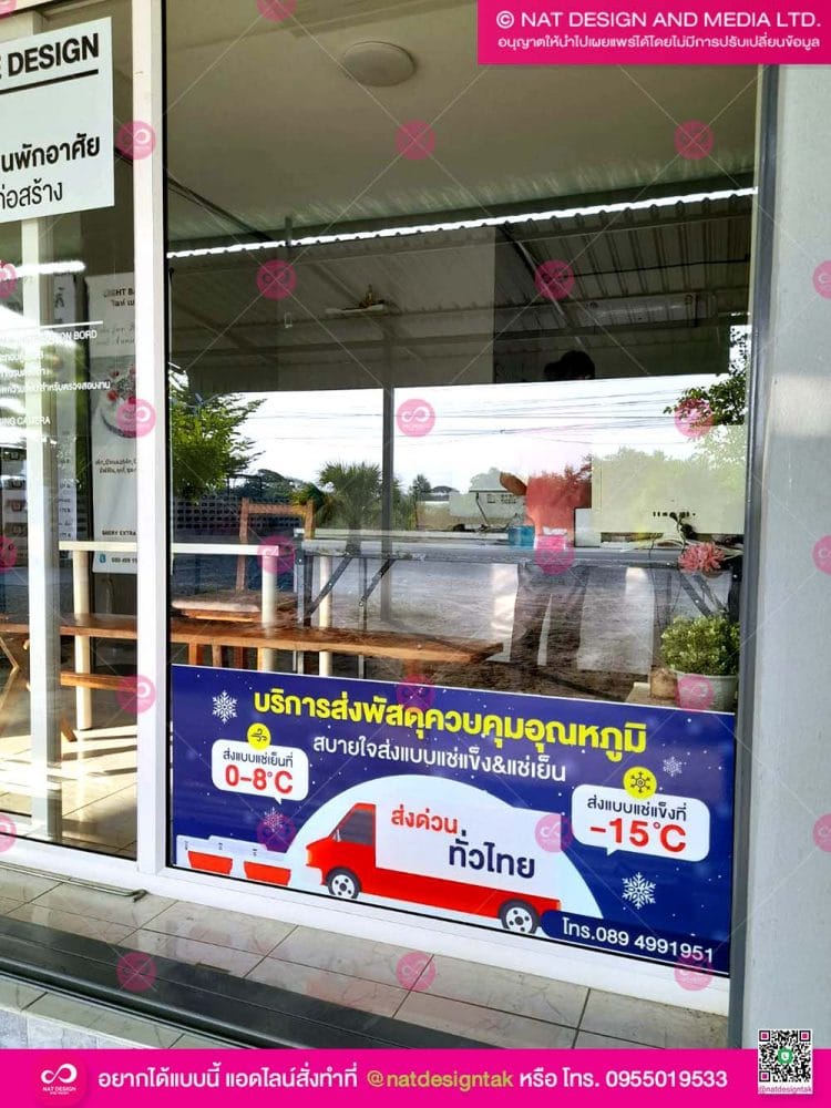 ป้ายบริษัท พร้อมป้ายโฆษณา