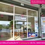 ป้ายชื่อร้าน