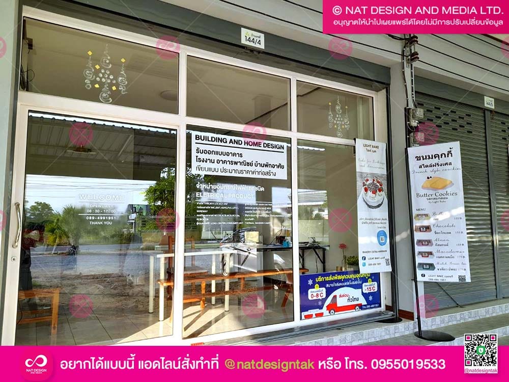 ป้ายชื่อร้าน