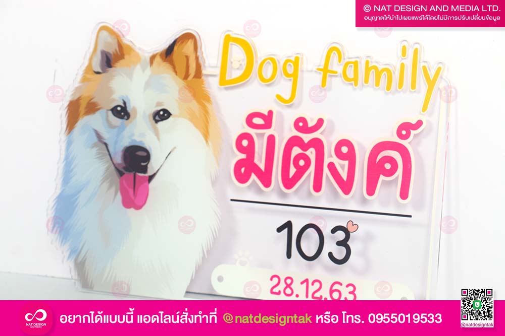 ป้ายอะคริลิคใสพิมพ์ยูวี