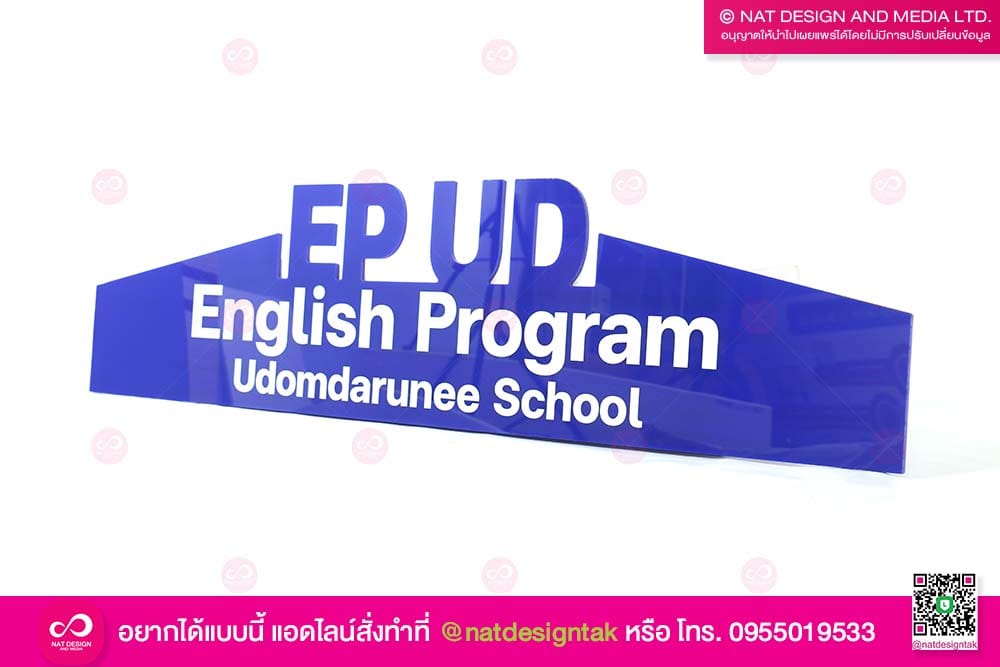 ป้ายตัวอักษรอะคริลิค
