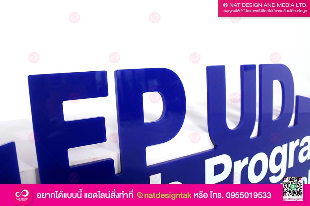 ป้ายชื่อโรงเรียน