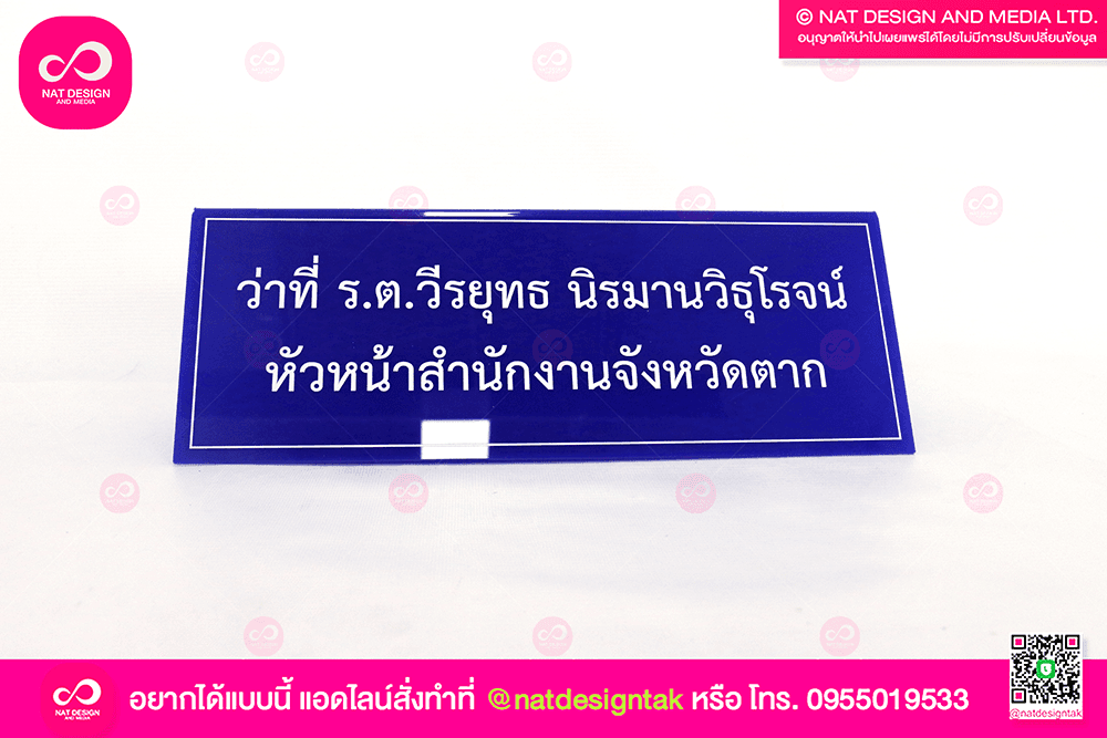 ป้ายตั้งโต๊ะพับ สามเหลี่ยม