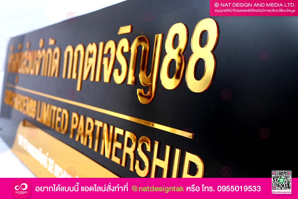 ป้ายคอมโพสิต ติดตัวอักษร