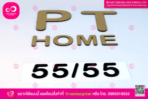 ป้ายบ้านเลขที่ พร้อมตัวอักษร