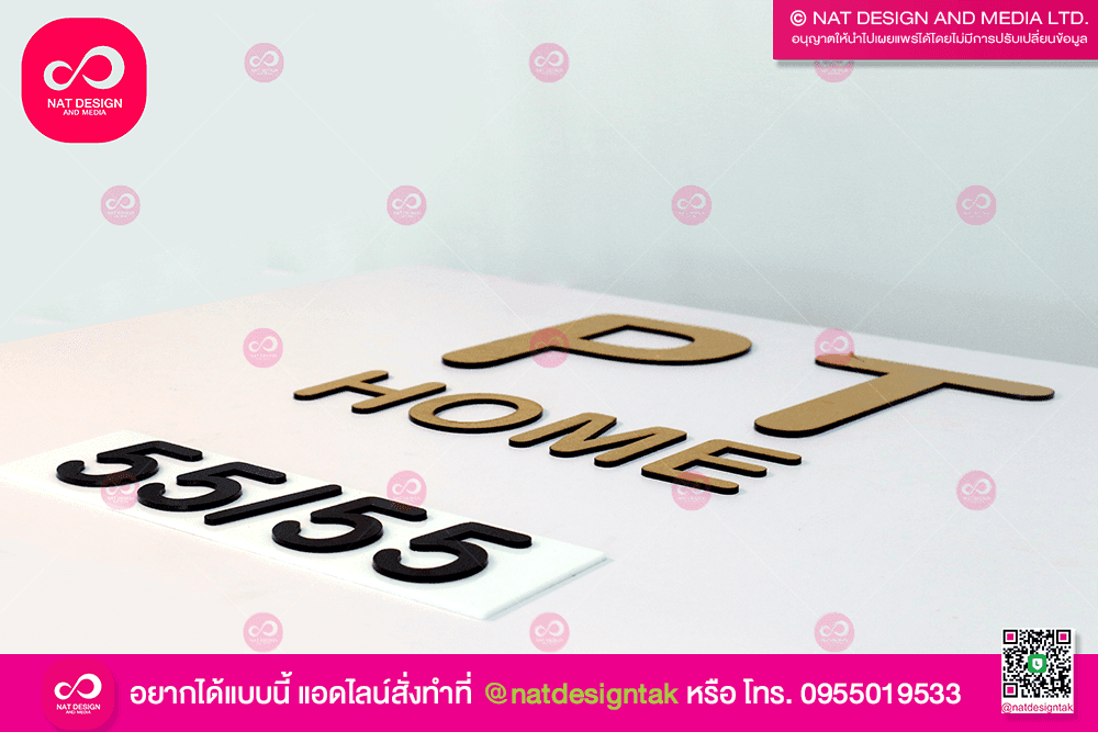 ป้ายบ้านเลขที่ ติดตัวอักษร