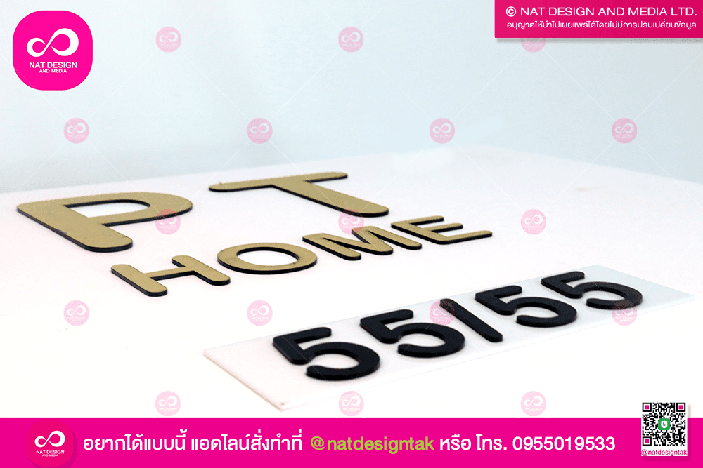 ป้ายบ้านเลขที่ พร้อมตัวอักษร
