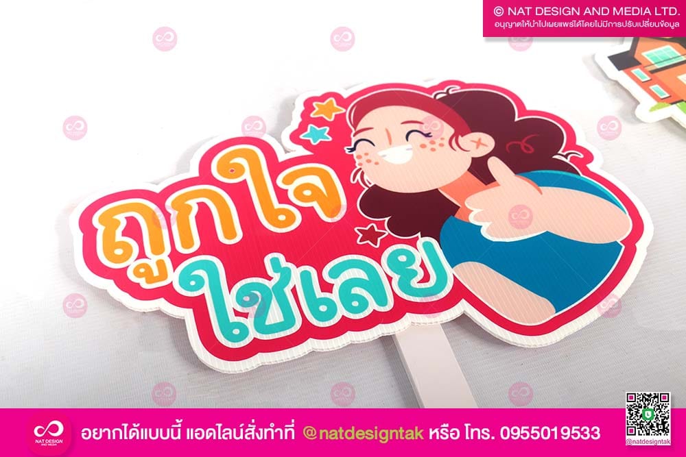 บอลลูนคำพูด