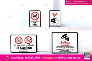 ป้ายห้ามติดผนัง