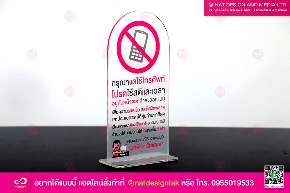 ป้ายชื่อตั้งโต๊ะพิมพ์ยูวี