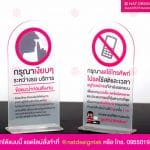 ป้ายตั้งโต๊ะ อะคริลิค พิมพ์ฝ่า