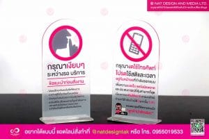 ป้ายตั้งโต๊ะ อะคริลิค พิมพ์ฝ่า