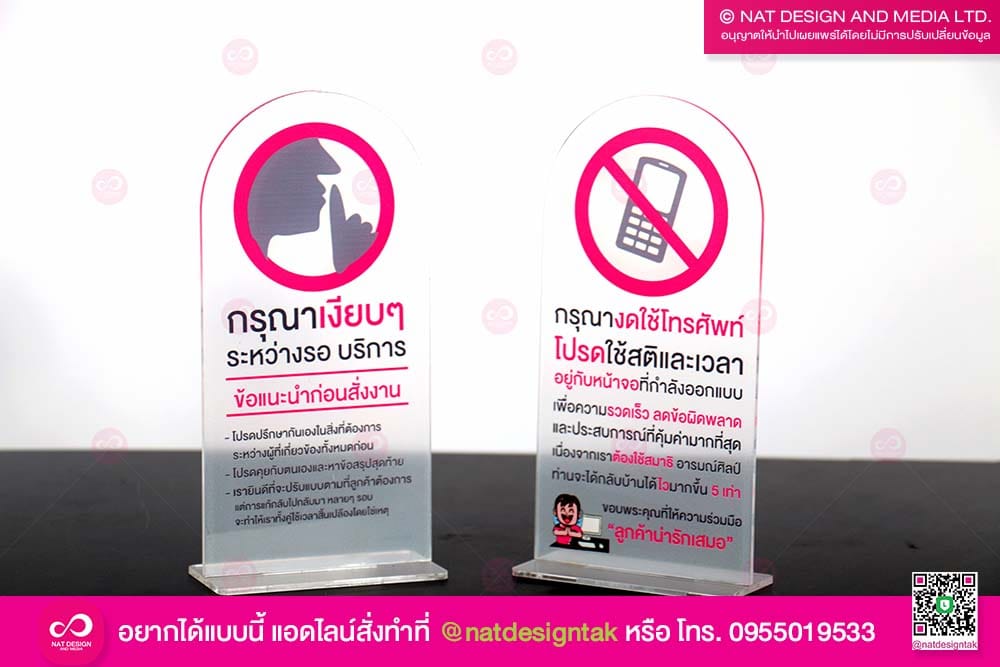 ป้ายตั้งโต๊ะ อะคริลิค พิมพ์ฝ่า
