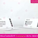 ป้ายสินค้า