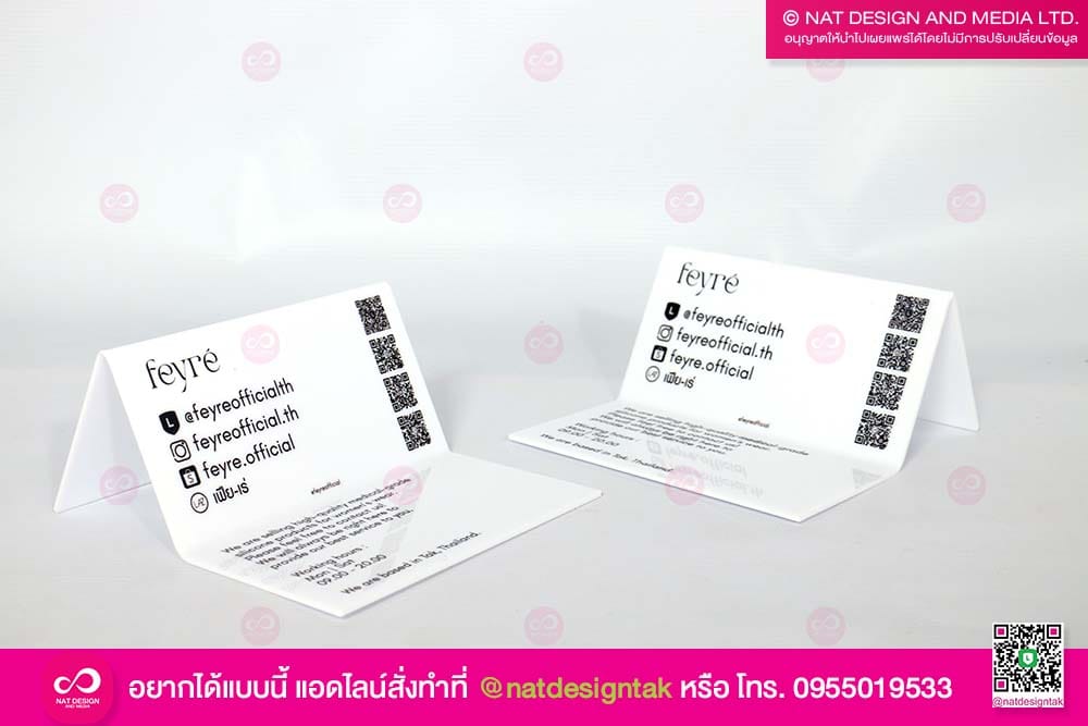 ป้ายข้อมูล