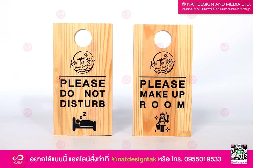 ป้ายไม้แขวนบานประตู