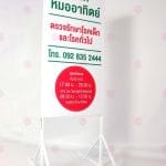 ไวนิลชื่อร้าน