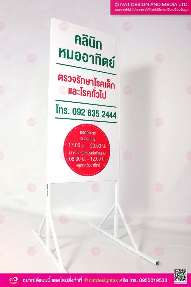 ไวนิลชื่อร้าน