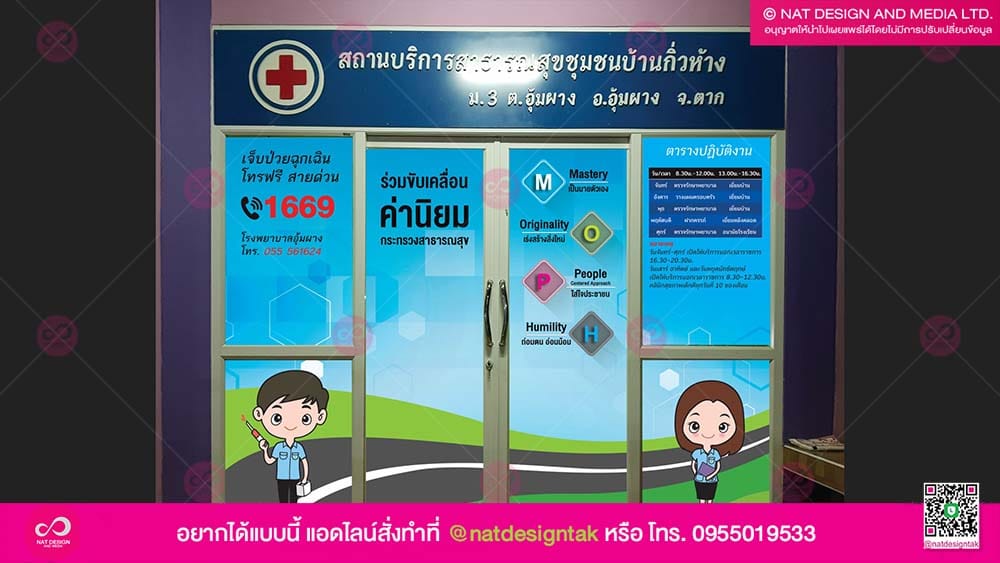 รพ.สต.กิ่วห้าง