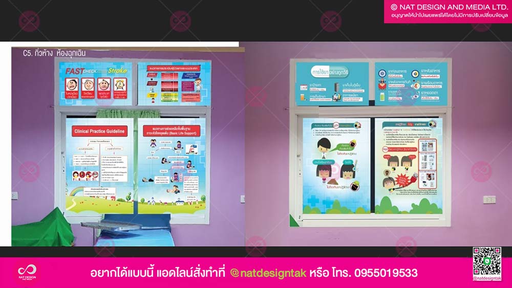 รพ.สต.กิ่วห้าง ตกแต่งโรงพยาบาลส่งเสริมสุขภาพตำบล สำหรับติดดาว