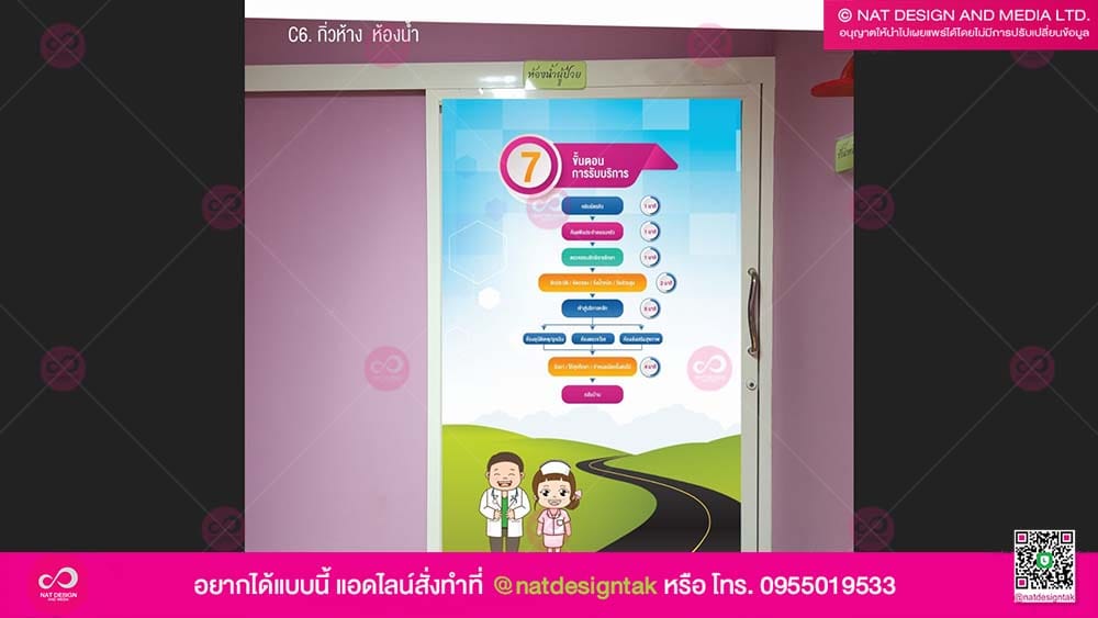 สติ๊กเกอร์ see through
