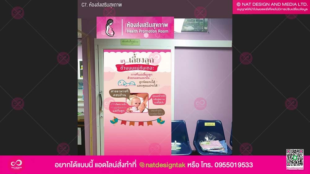 รพ.สต.กิ่วห้าง