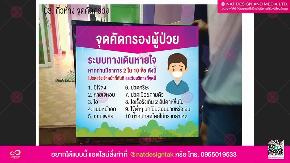 รพ.สต.กิ่วห้าง