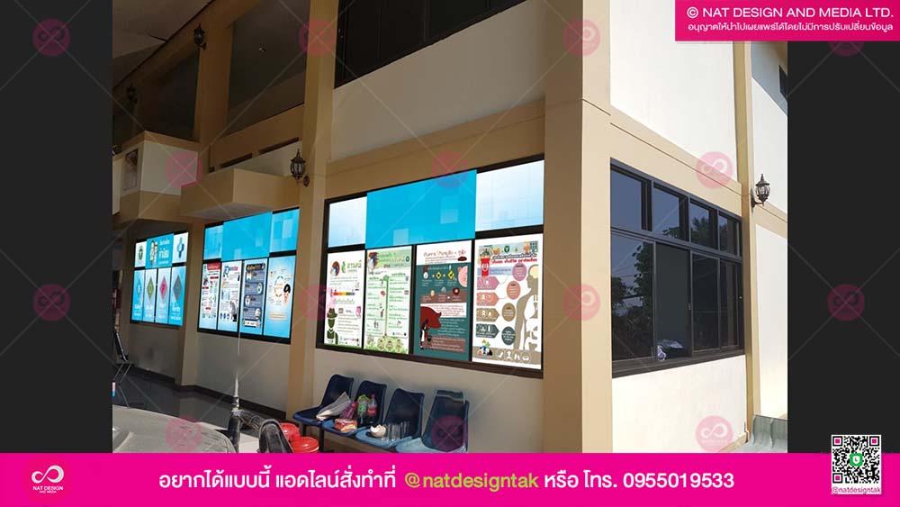 โรงพยาบาลส่งเสริมสุขภาพ