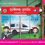 รพ.สต.วะครึโค๊ะ