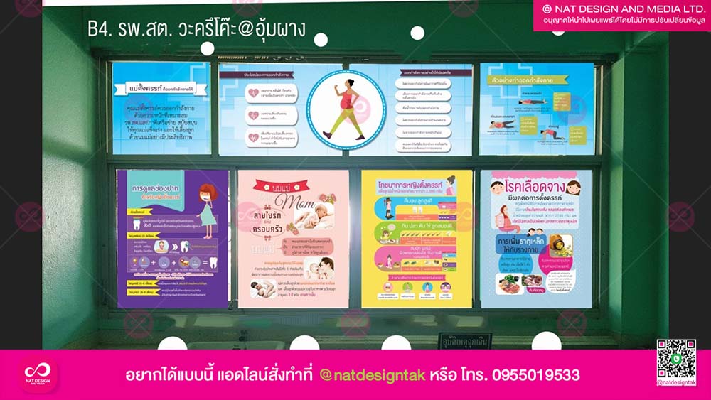 โรงพยาบาลส่งเสริมสุขภาพ