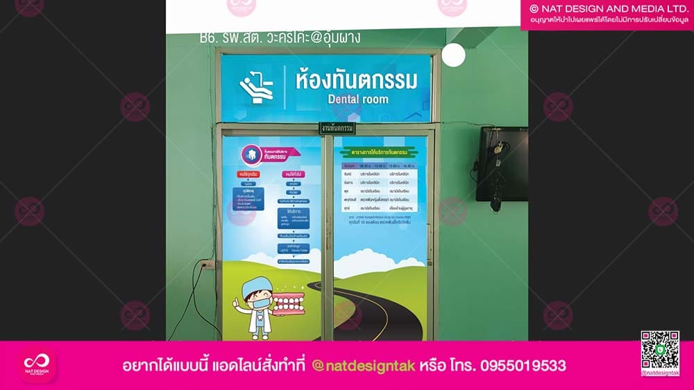 โรงพยาบาลส่งเสริมสุขภาพ