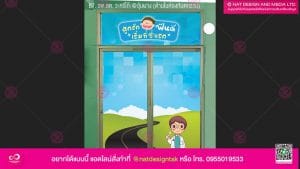 รพ.สต.วะครึโค๊ะ