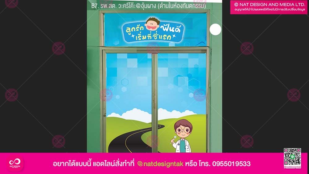 รพ.สต.วะครึโค๊ะ