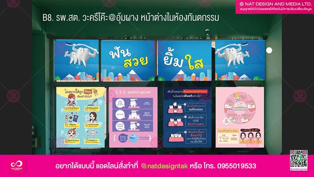 สติ๊กเกอร์แผนกต้อนรับ