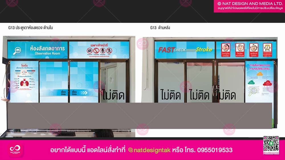 โรงพยาบาลส่งเสริมสุขภาพ