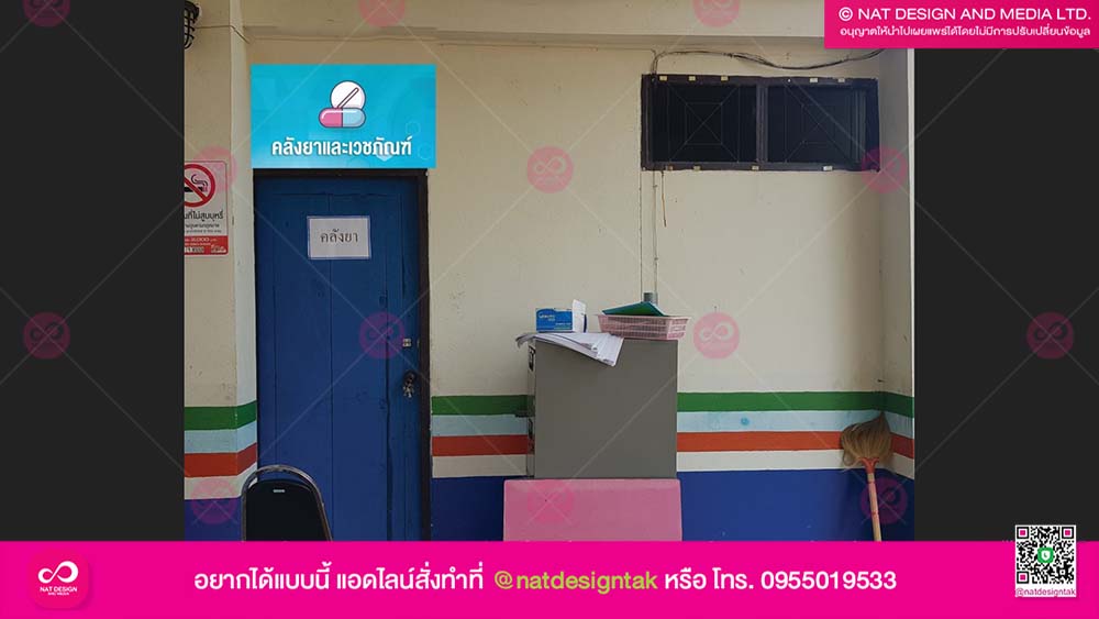 รพ.สต.หนองหลวง