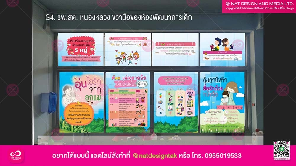 รพ.สต.หนองหลวง