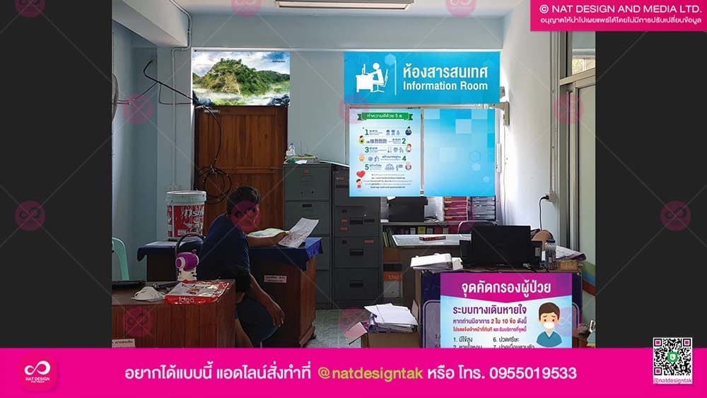 โรงพยาบาลส่งเสริมสุขภาพ