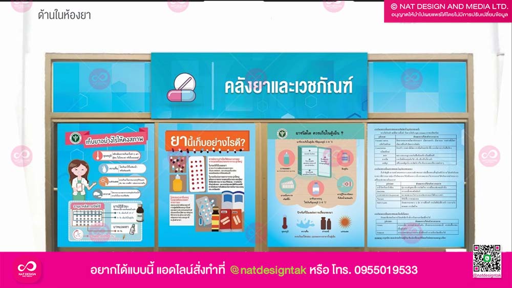 โรงพยาบาลส่งเสริมสุขภาพ 