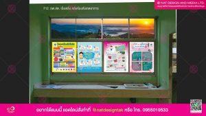 สติ๊กเกอร์ตกแต่งสถานที่