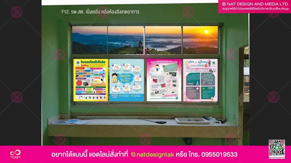 โรงพยาบาลส่งเสริมสุขภาพ