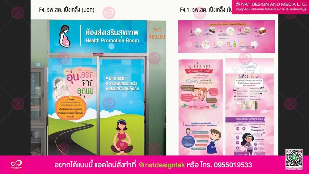 ออกแบบ และผลิตสติ๊กเกอร์