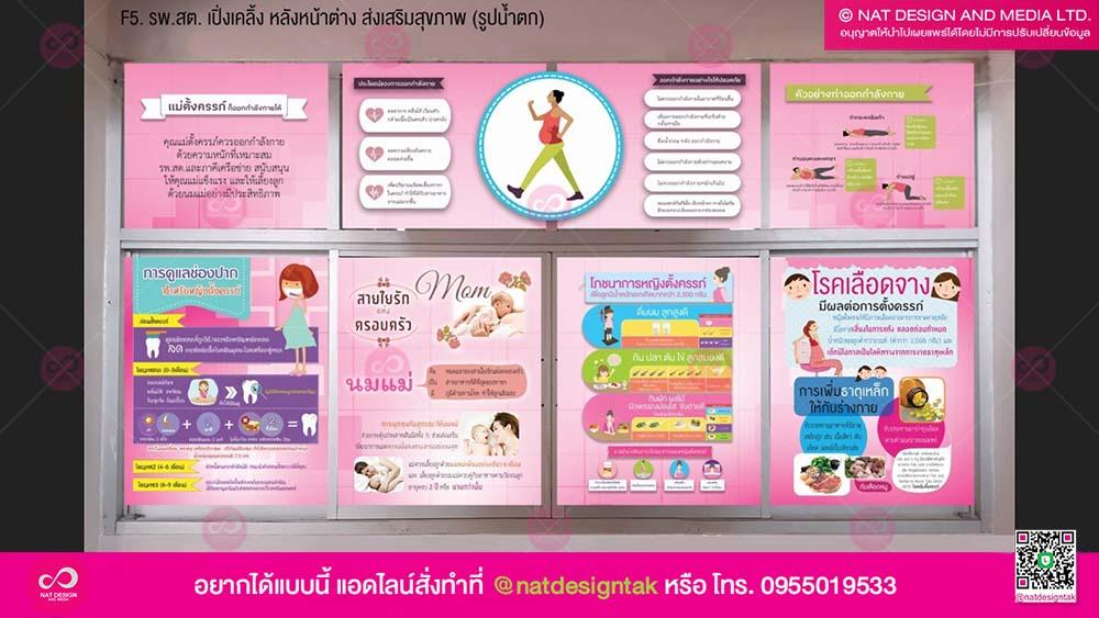 รพ.สต.เปิ่งเคลิ้ง