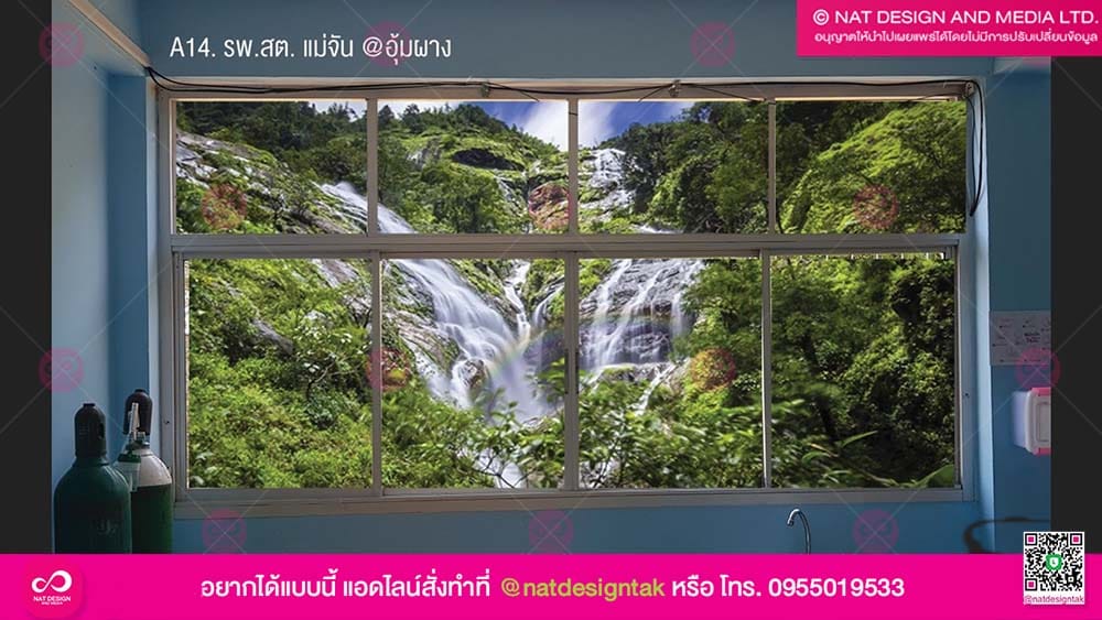 รพ.สต.แม่จัน