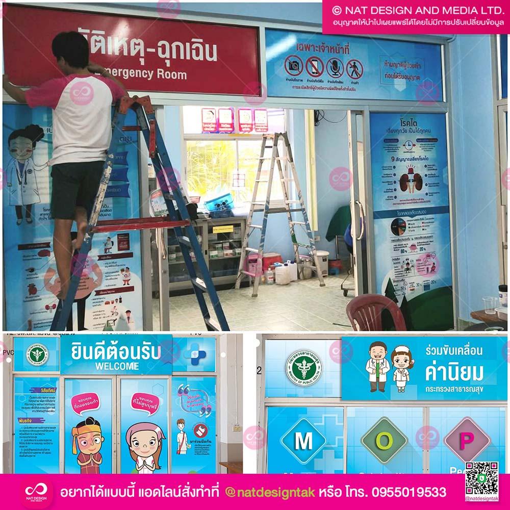 โรงพยาบาลส่งเสริมสุขภาพ