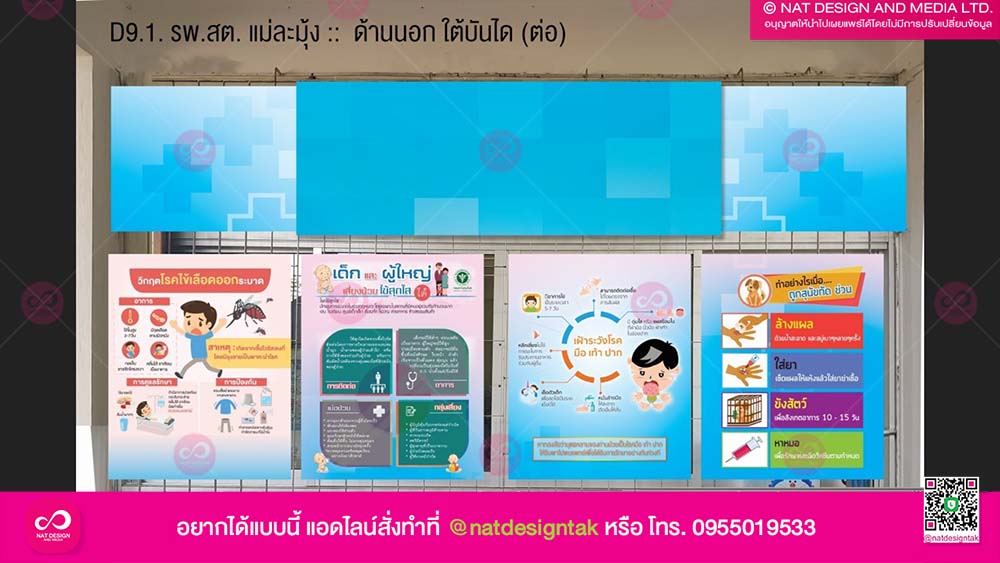 สติ๊กเกอร์คลินิก