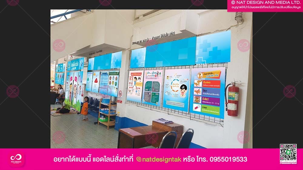โรงพยาบาลส่งเสริมสุขภาพ