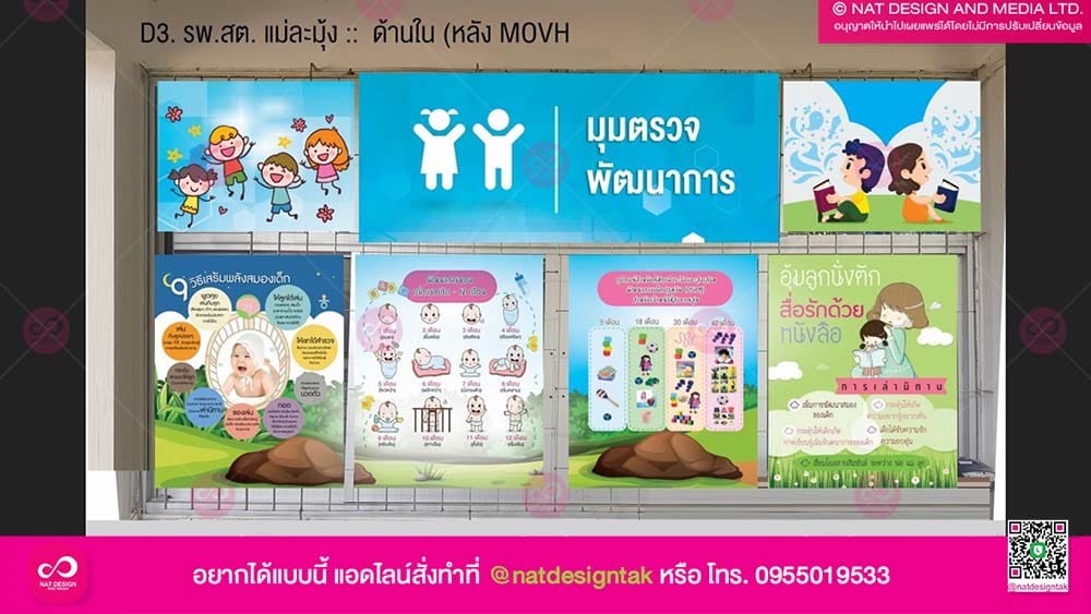 สติ๊กเกอร์พิมพ์ลาย